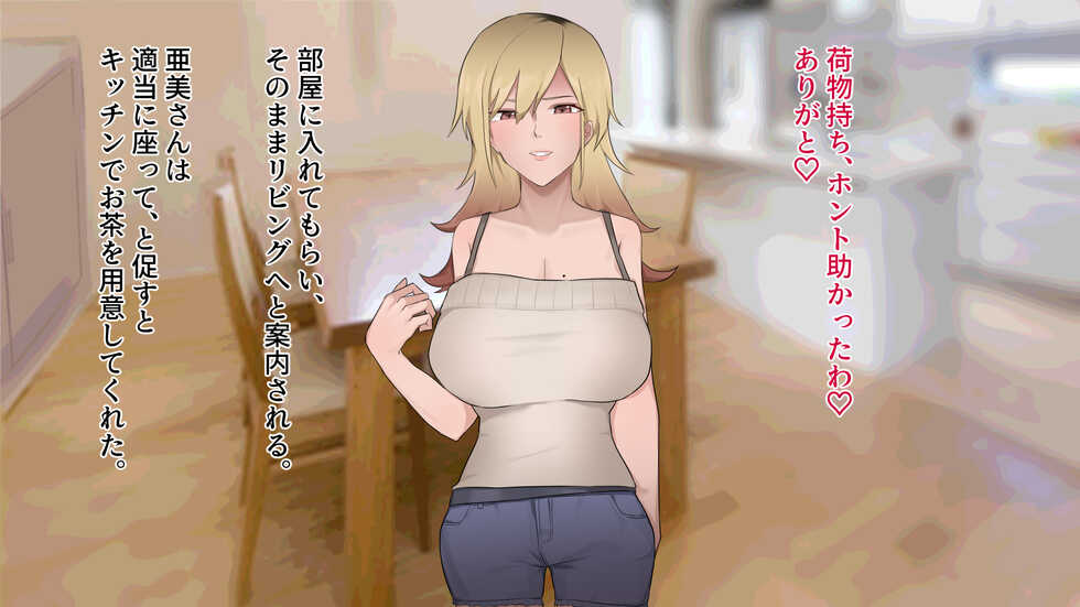 [futa-works] Yokkyuu Fuman no YanMama wo Netottara Jitome no Musume ni Mokugekisarete, Oyakodon SEX -suru Koto ni Natta Hanashi - Page 23