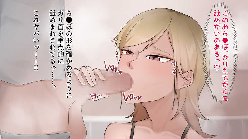 [futa-works] Yokkyuu Fuman no YanMama wo Netottara Jitome no Musume ni Mokugekisarete, Oyakodon SEX -suru Koto ni Natta Hanashi - Page 39