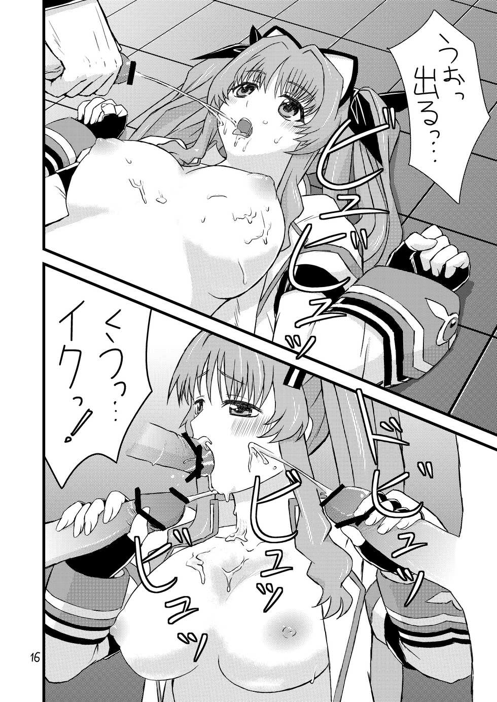 [Tougei Koubou KAZ-ya (Owa)] Ichigo Milk to Remon Juice (Ano Natsu de Matteru, Onegai Teacher) [Digital] - Page 17
