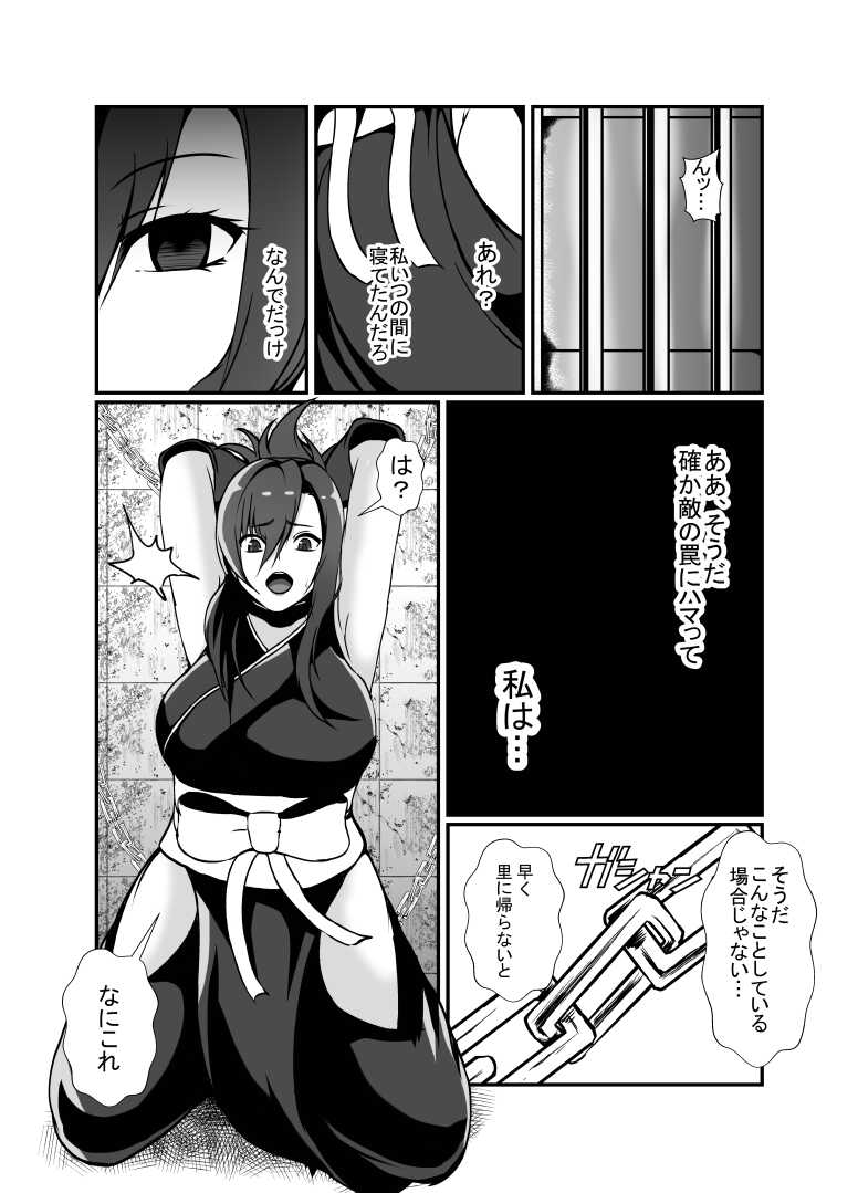 [Lily Can (Shimakawa)] KUNOICHI REINA no Futanari-ka Kaizou Choukyou [Digital] - Page 3