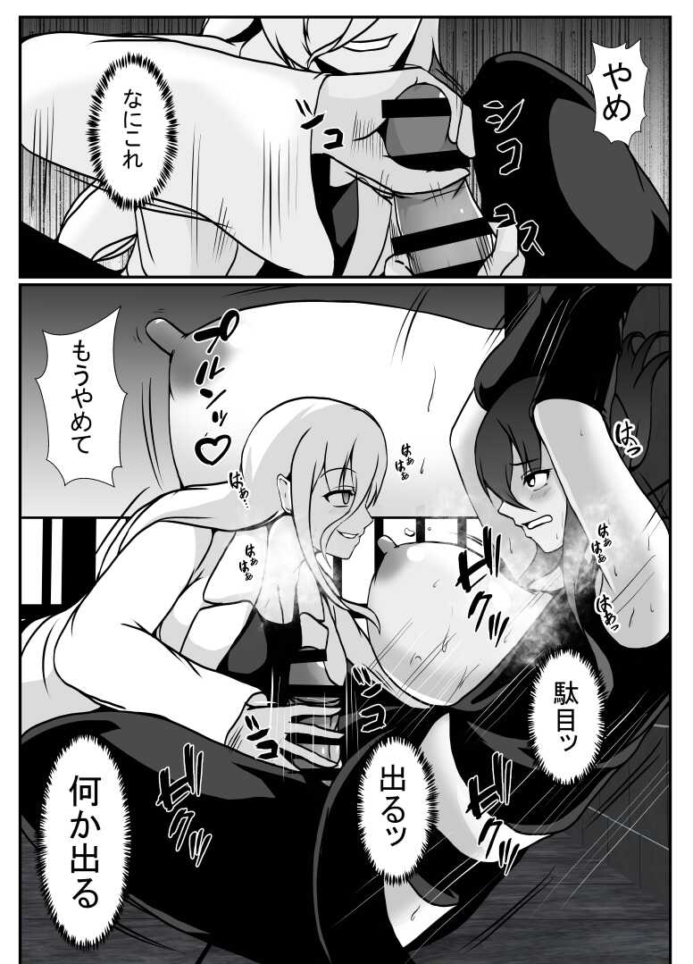 [Lily Can (Shimakawa)] KUNOICHI REINA no Futanari-ka Kaizou Choukyou [Digital] - Page 13