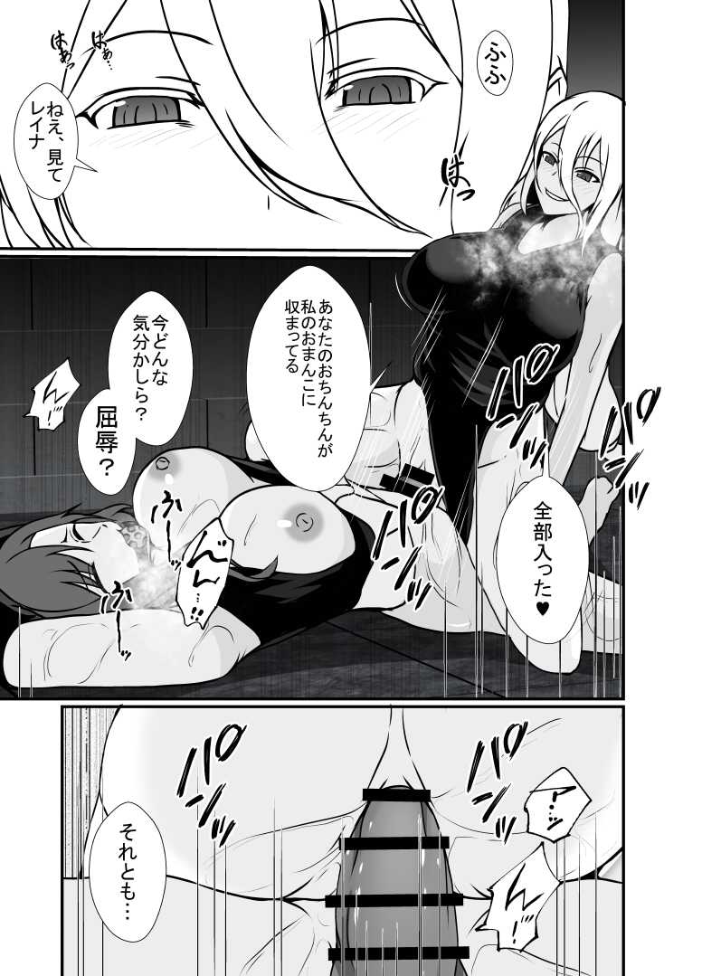[Lily Can (Shimakawa)] KUNOICHI REINA no Futanari-ka Kaizou Choukyou [Digital] - Page 31