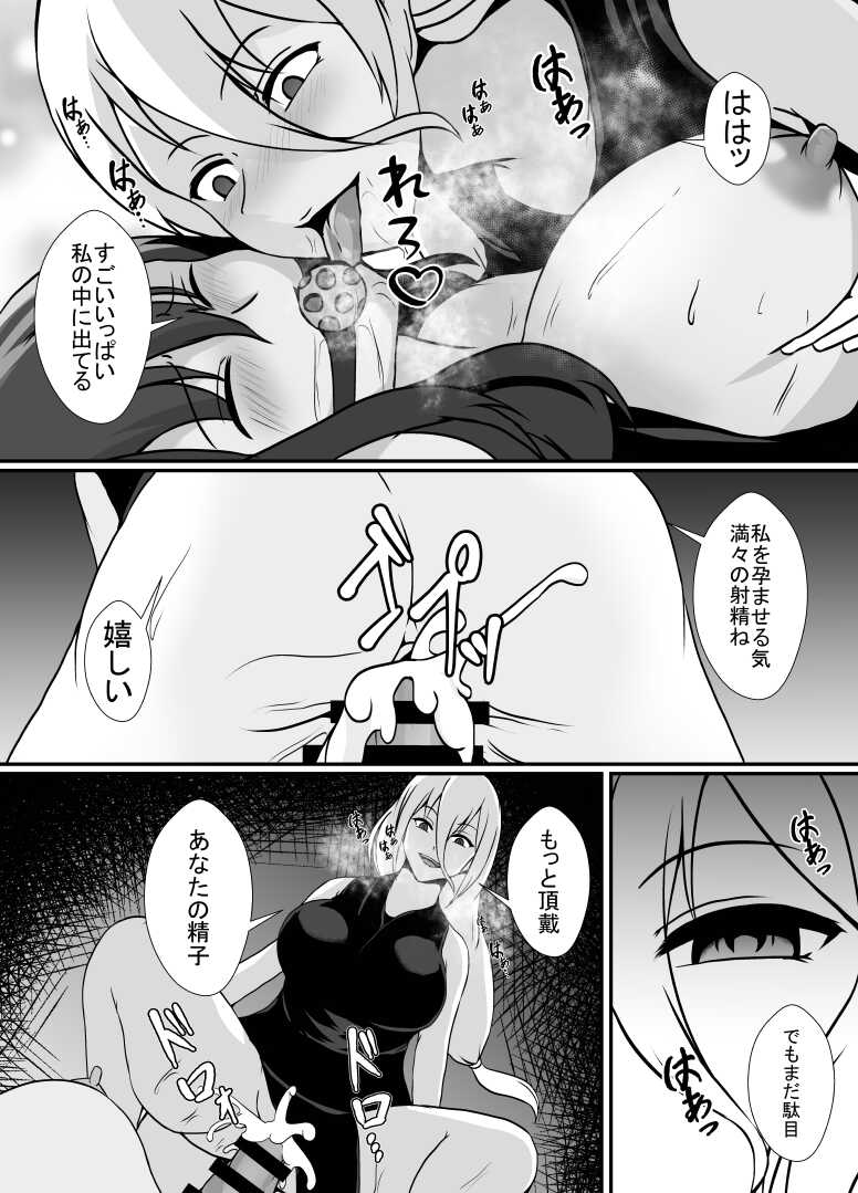 [Lily Can (Shimakawa)] KUNOICHI REINA no Futanari-ka Kaizou Choukyou [Digital] - Page 36