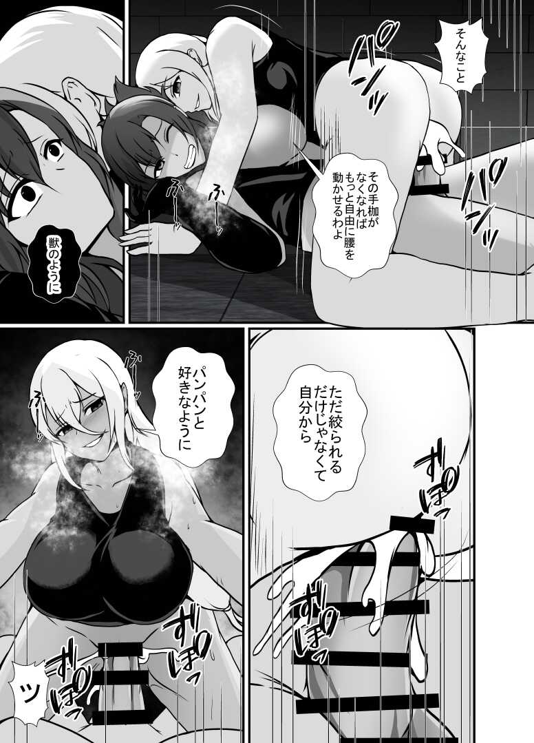 [Lily Can (Shimakawa)] KUNOICHI REINA no Futanari-ka Kaizou Choukyou [Digital] - Page 39