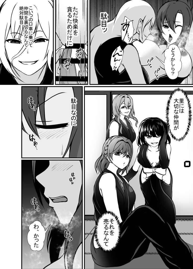 [Lily Can (Shimakawa)] KUNOICHI REINA no Futanari-ka Kaizou Choukyou [Digital] - Page 40