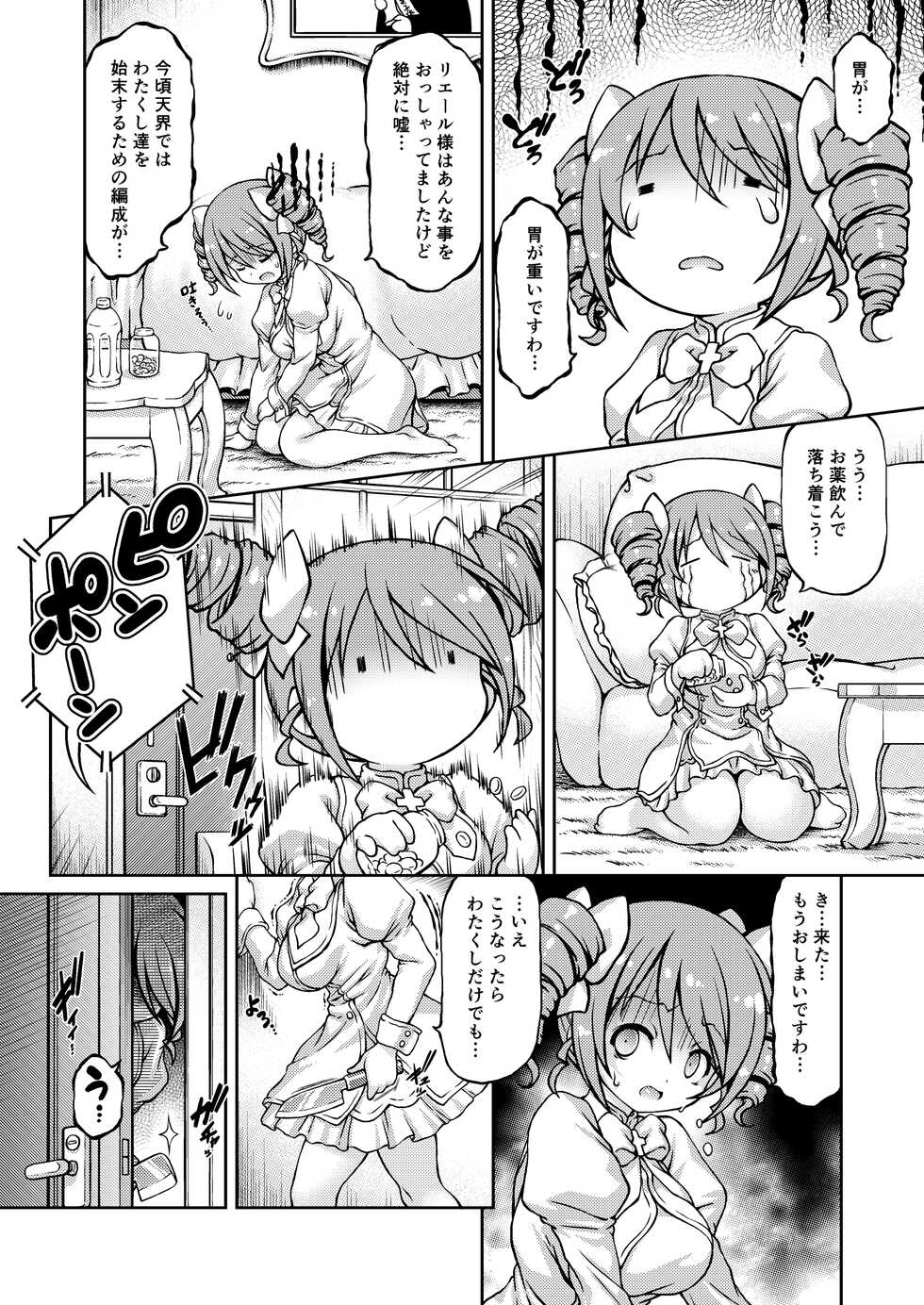 [Fuketsudan (Chabo)] Tenshi-chan DropOut (Jashin-chan Dropkick) [Digital] - Page 3