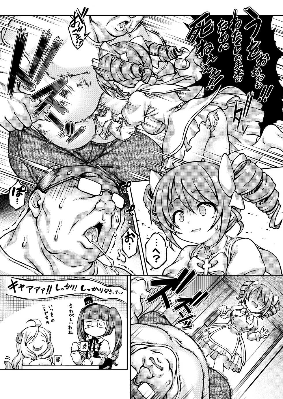 [Fuketsudan (Chabo)] Tenshi-chan DropOut (Jashin-chan Dropkick) [Digital] - Page 4