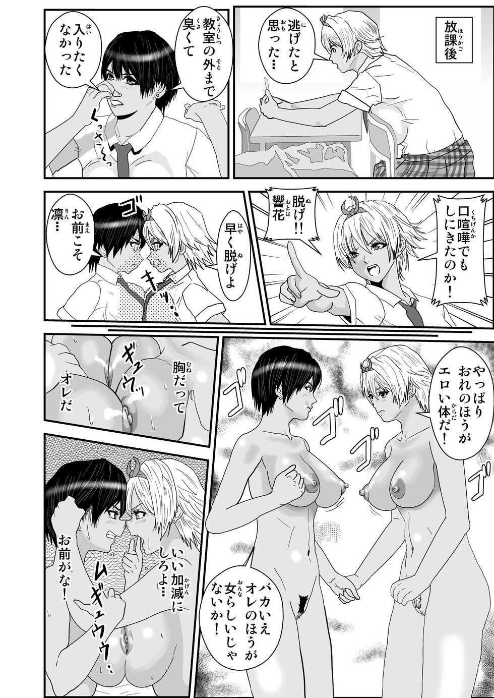 [Nobuyuki] JK no Kettou - Page 3