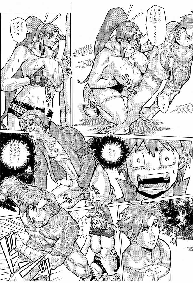 [D-factory (Zouroku)] Giga Drill (Tengen Toppa Gurren Lagann) - Page 12