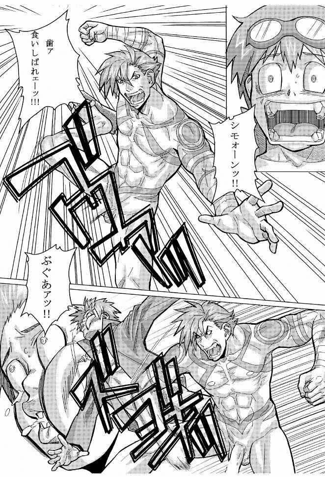 [D-factory (Zouroku)] Giga Drill (Tengen Toppa Gurren Lagann) - Page 13