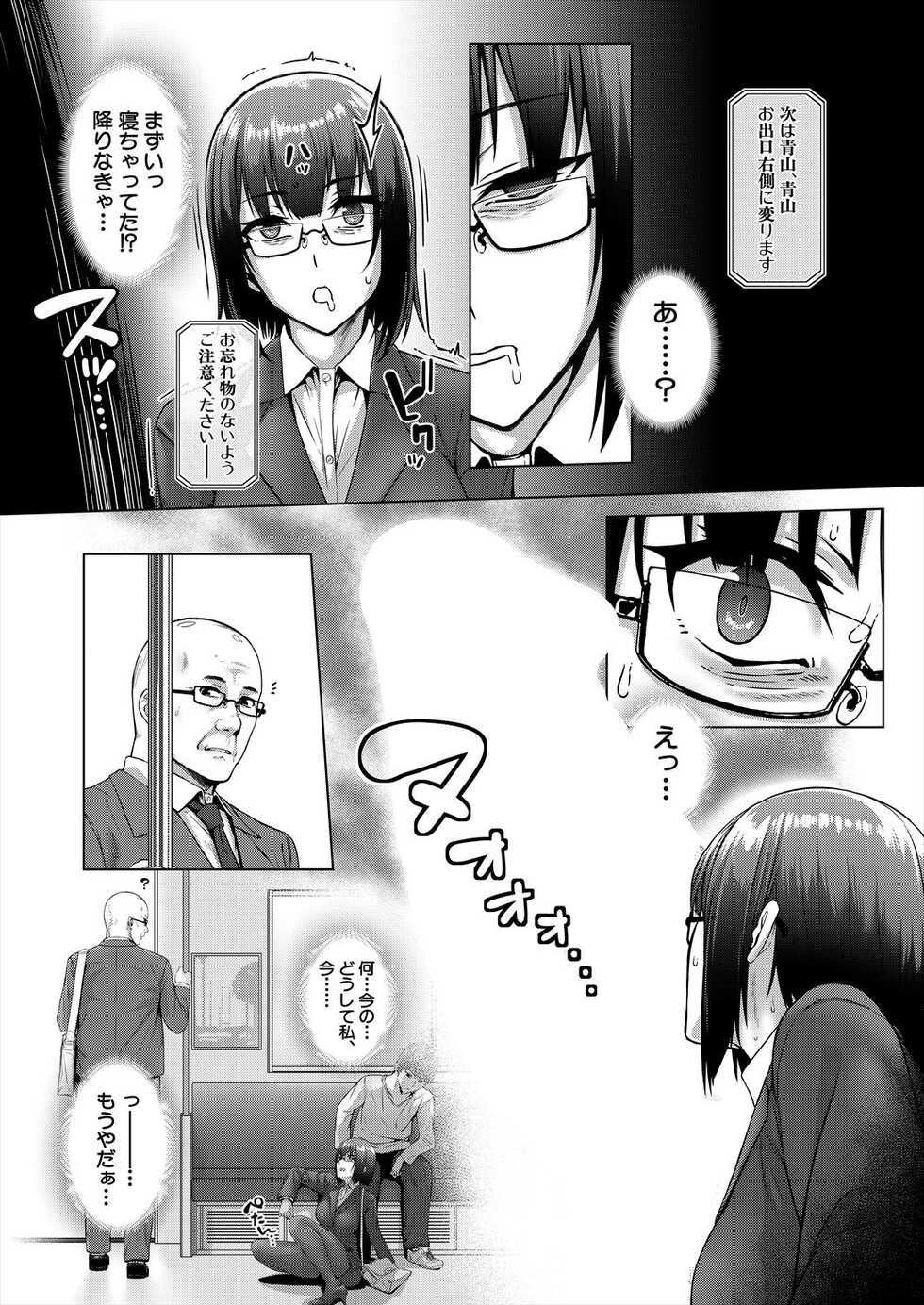 COMIC Mugen Tensei 2022-12 [Digital] - Page 11