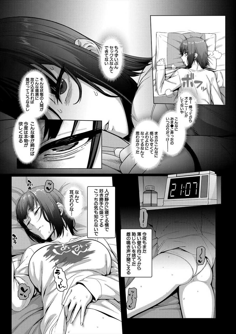 COMIC Mugen Tensei 2022-12 [Digital] - Page 29