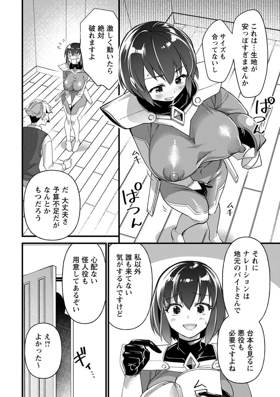 COMIC Masyo 2023-01 [Digital] - Page 11