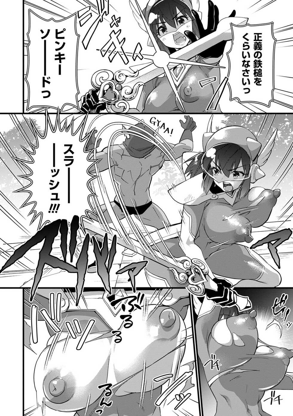 COMIC Masyo 2023-01 [Digital] - Page 17