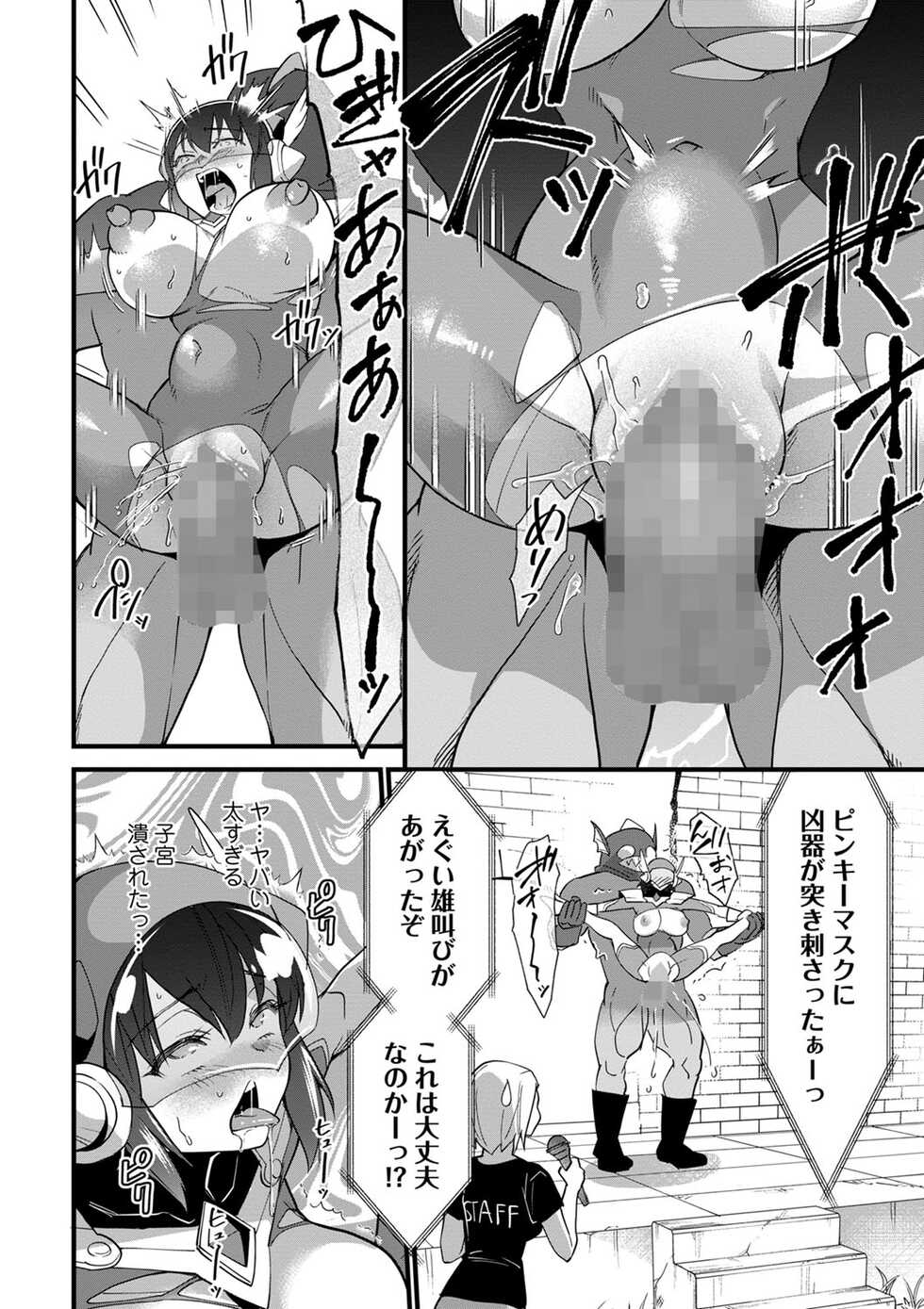 COMIC Masyo 2023-01 [Digital] - Page 23