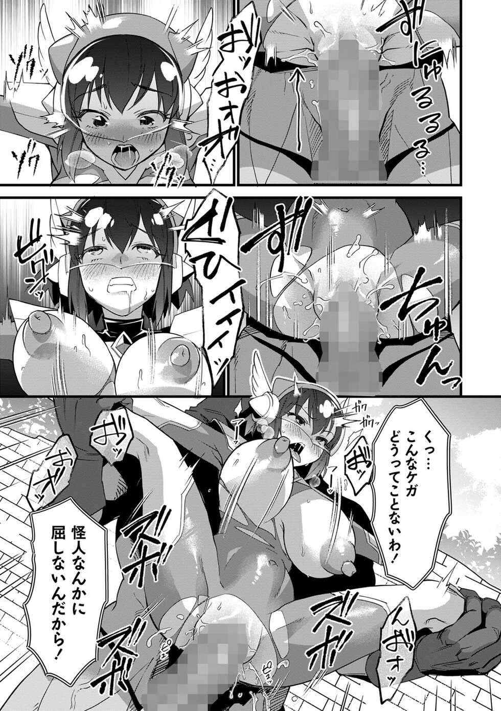 COMIC Masyo 2023-01 [Digital] - Page 24