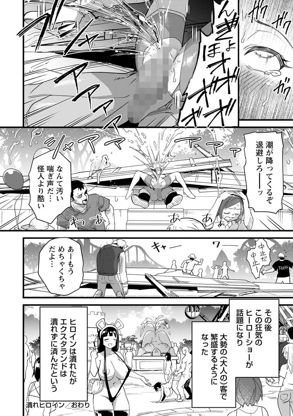 COMIC Masyo 2023-01 [Digital] - Page 31