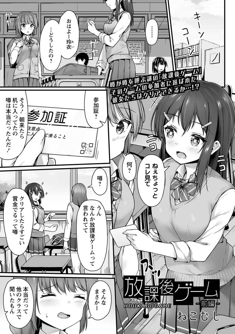 COMIC Masyo 2023-01 [Digital] - Page 34