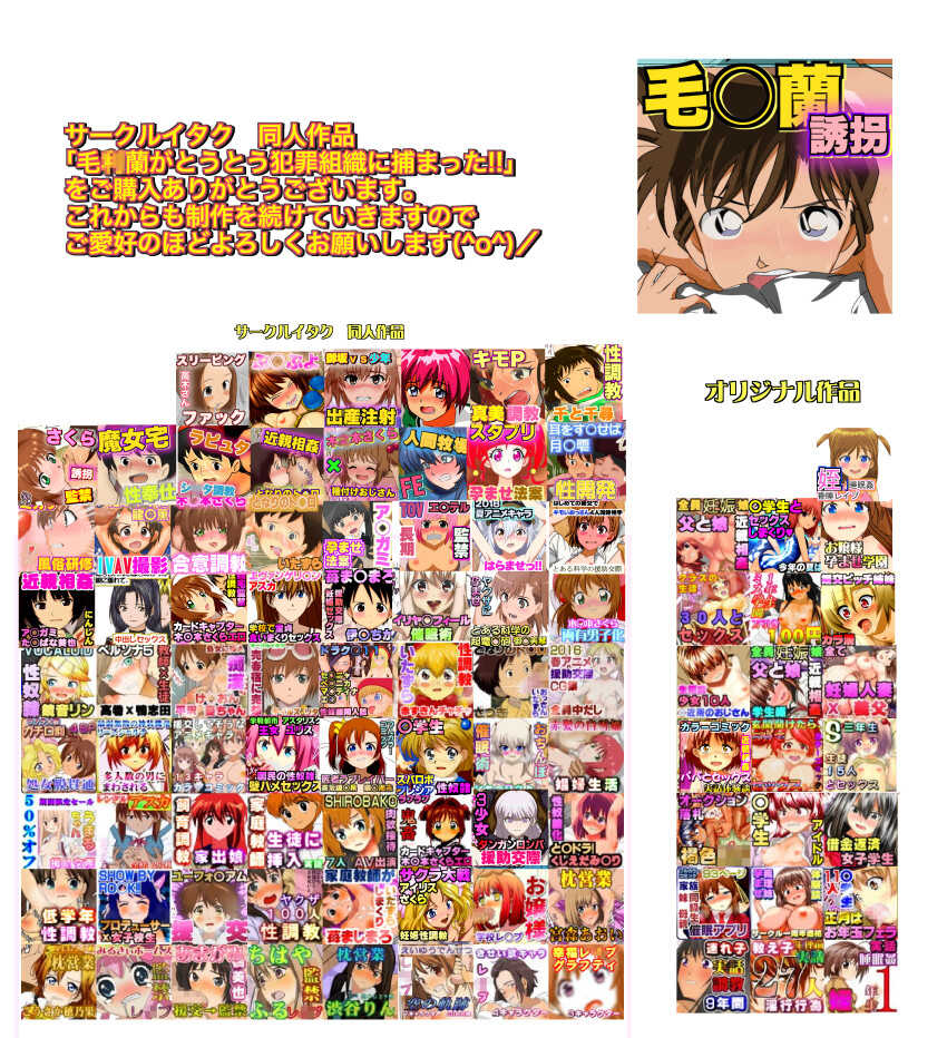 [Circle Itaku] Mouri Ran ga Toutou Hanzai Soshiki ni Tsukamatta!! Meitantei Conan Mouri Ran vs Karate Rokudan Otoko no AV Satsuei (Detective Conan) - Page 35