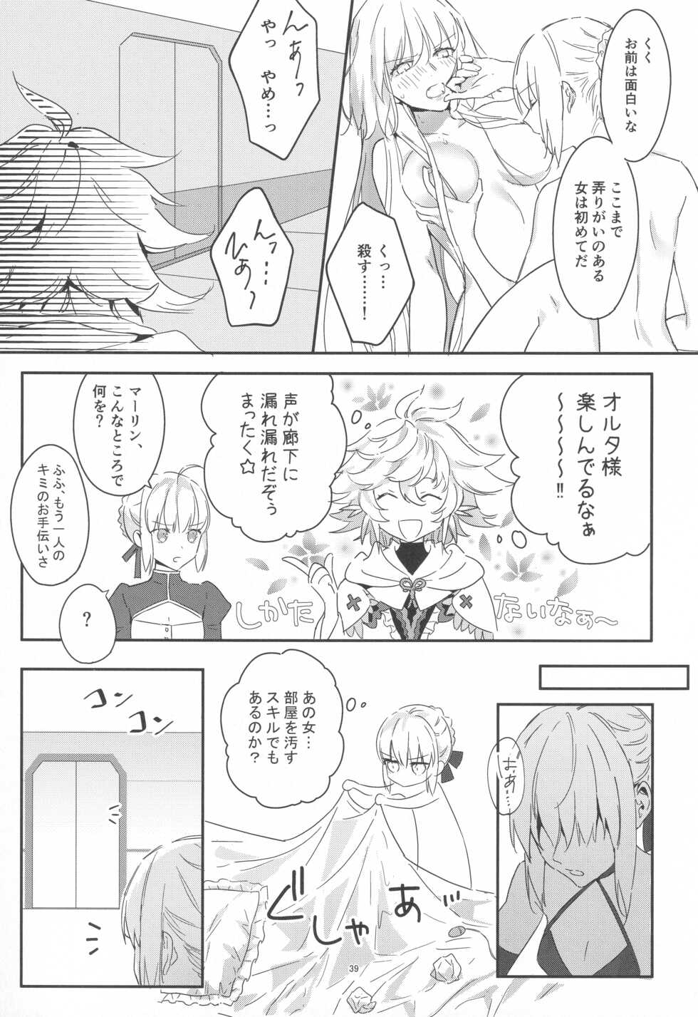 (C100) [Kindou Shoujo (nipi)] Artoria Alter x Jeanne Alter Sairokushuu (Fate/Grand Order) - Page 38