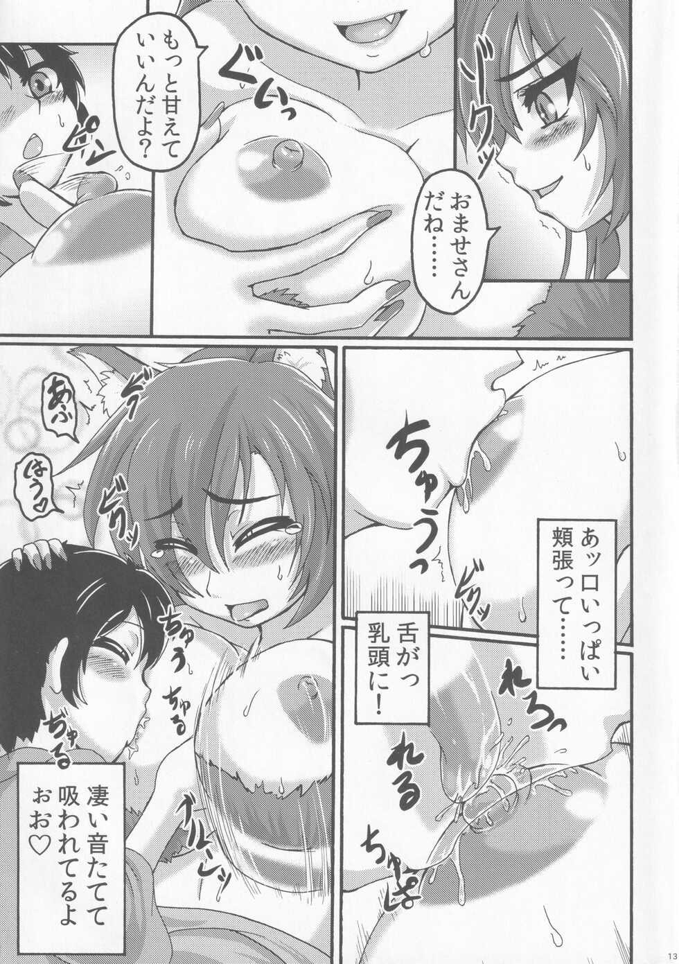 (C88) [Fuuun Gennojou (Gennojou)] Kagerou Nights (Touhou Project) - Page 12