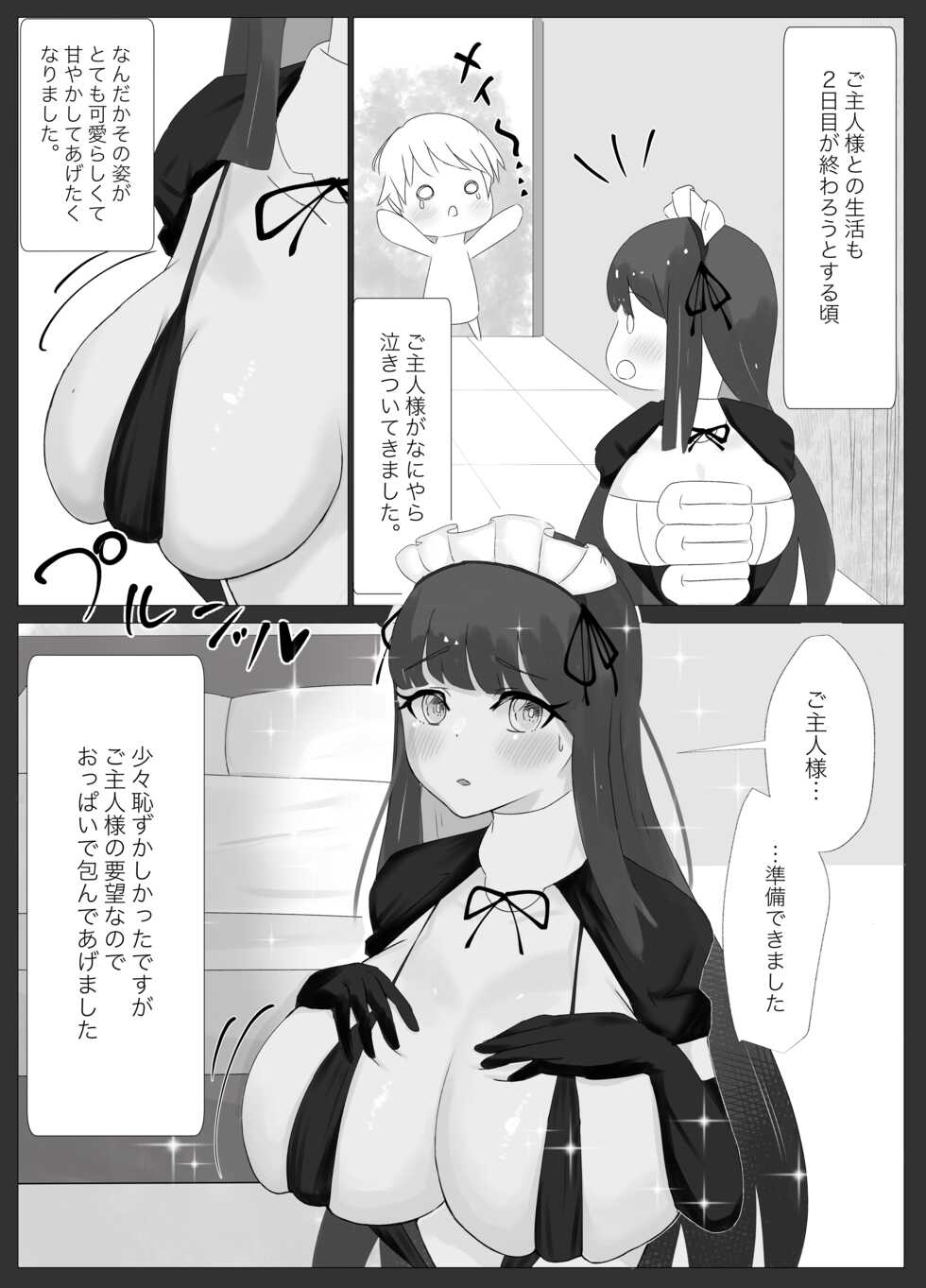[Kajinomedaka] Ore Senzoku Zubo Maid GET shita!! / Kouhen - Page 8