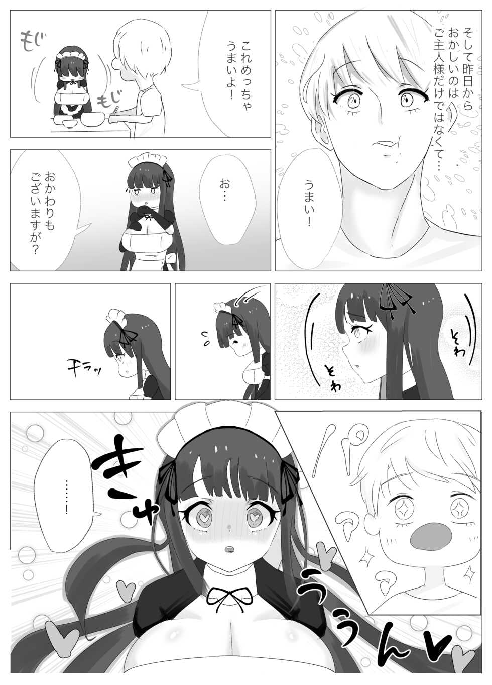 [Kajinomedaka] Ore Senzoku Zubo Maid GET shita!! / Kouhen - Page 19