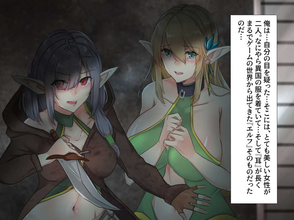 [Merukoro (KANIKORO)] Boku wa Seidorei to Shite Elf o Katte imasu. - Page 33