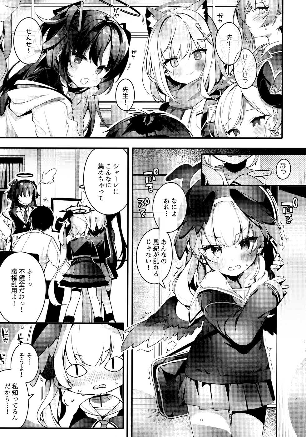 (C100) [Chocolate Synapse (Shika Yuno)] Borderline (Blue Archive) - Page 4