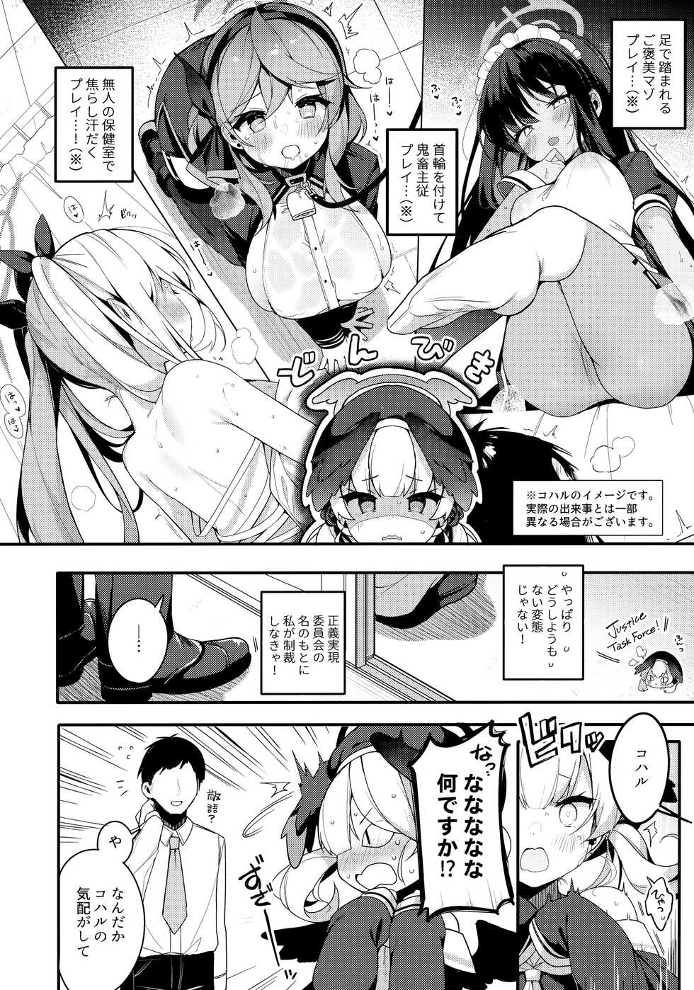 (C100) [Chocolate Synapse (Shika Yuno)] Borderline (Blue Archive) - Page 5
