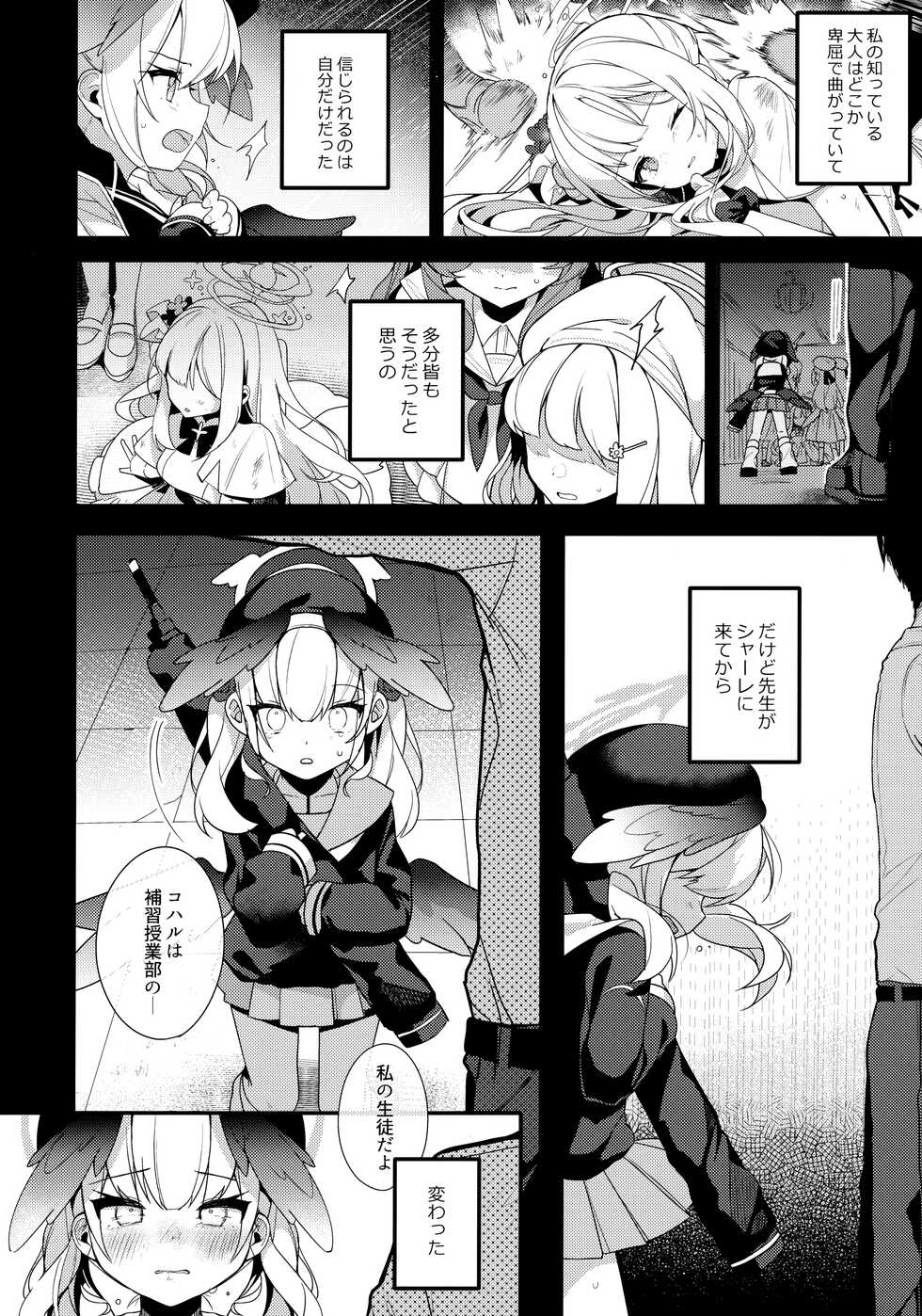 (C100) [Chocolate Synapse (Shika Yuno)] Borderline (Blue Archive) - Page 11