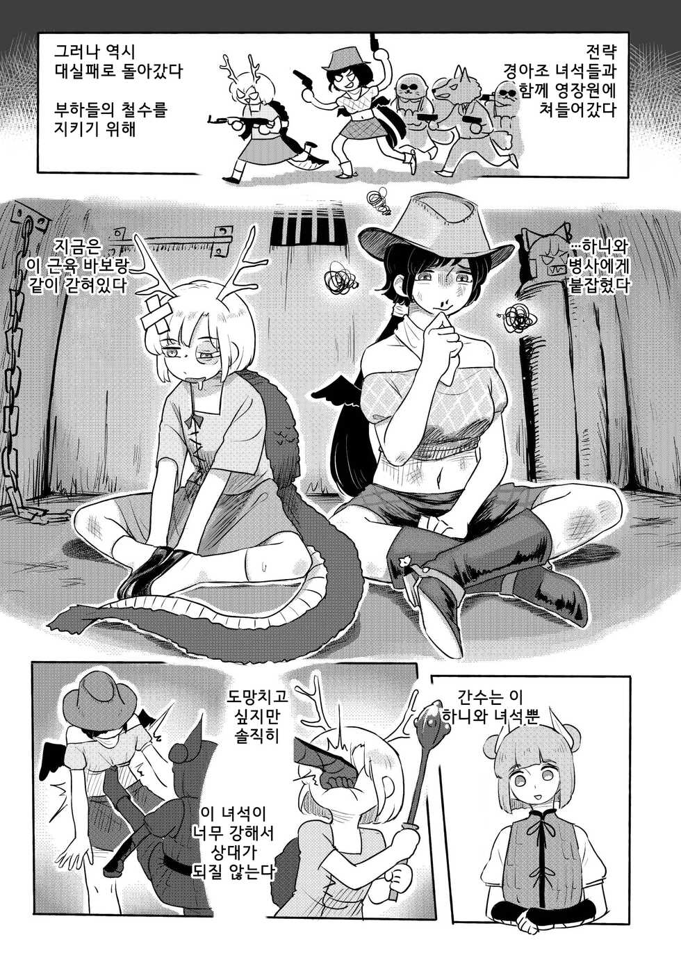[frogsnake] Haniwa shoujo wa haramarenai | 하니와 소녀는 품어주지 않아 (Touhou Project) [Korean] [Digital] - Page 2