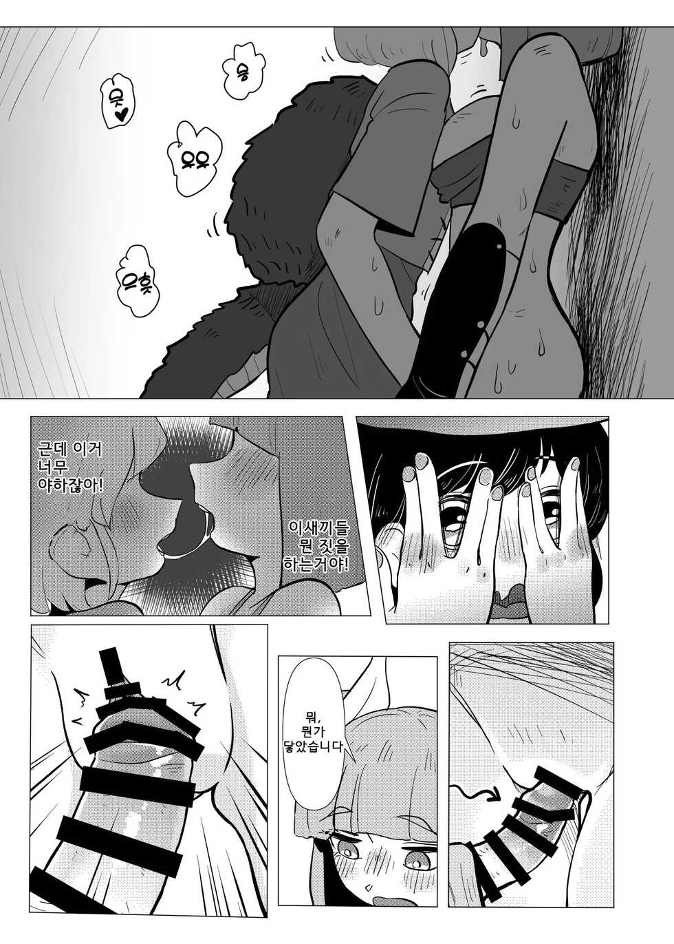 [frogsnake] Haniwa shoujo wa haramarenai | 하니와 소녀는 품어주지 않아 (Touhou Project) [Korean] [Digital] - Page 10