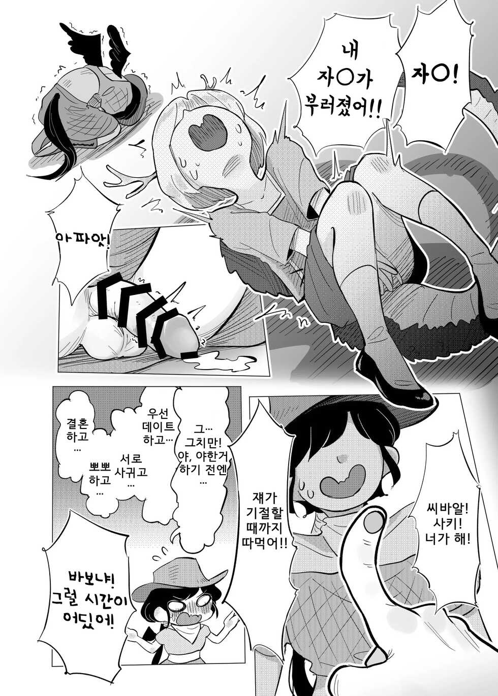 [frogsnake] Haniwa shoujo wa haramarenai | 하니와 소녀는 품어주지 않아 (Touhou Project) [Korean] [Digital] - Page 15