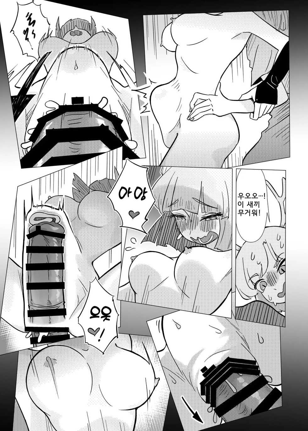 [frogsnake] Haniwa shoujo wa haramarenai | 하니와 소녀는 품어주지 않아 (Touhou Project) [Korean] [Digital] - Page 24