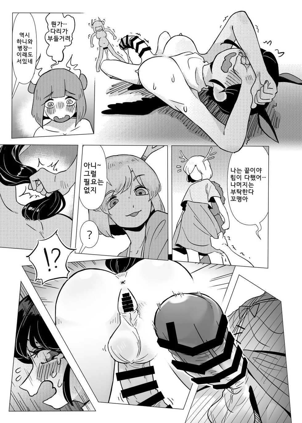 [frogsnake] Haniwa shoujo wa haramarenai | 하니와 소녀는 품어주지 않아 (Touhou Project) [Korean] [Digital] - Page 26