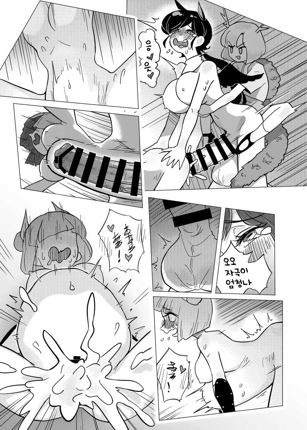 [frogsnake] Haniwa shoujo wa haramarenai | 하니와 소녀는 품어주지 않아 (Touhou Project) [Korean] [Digital] - Page 30