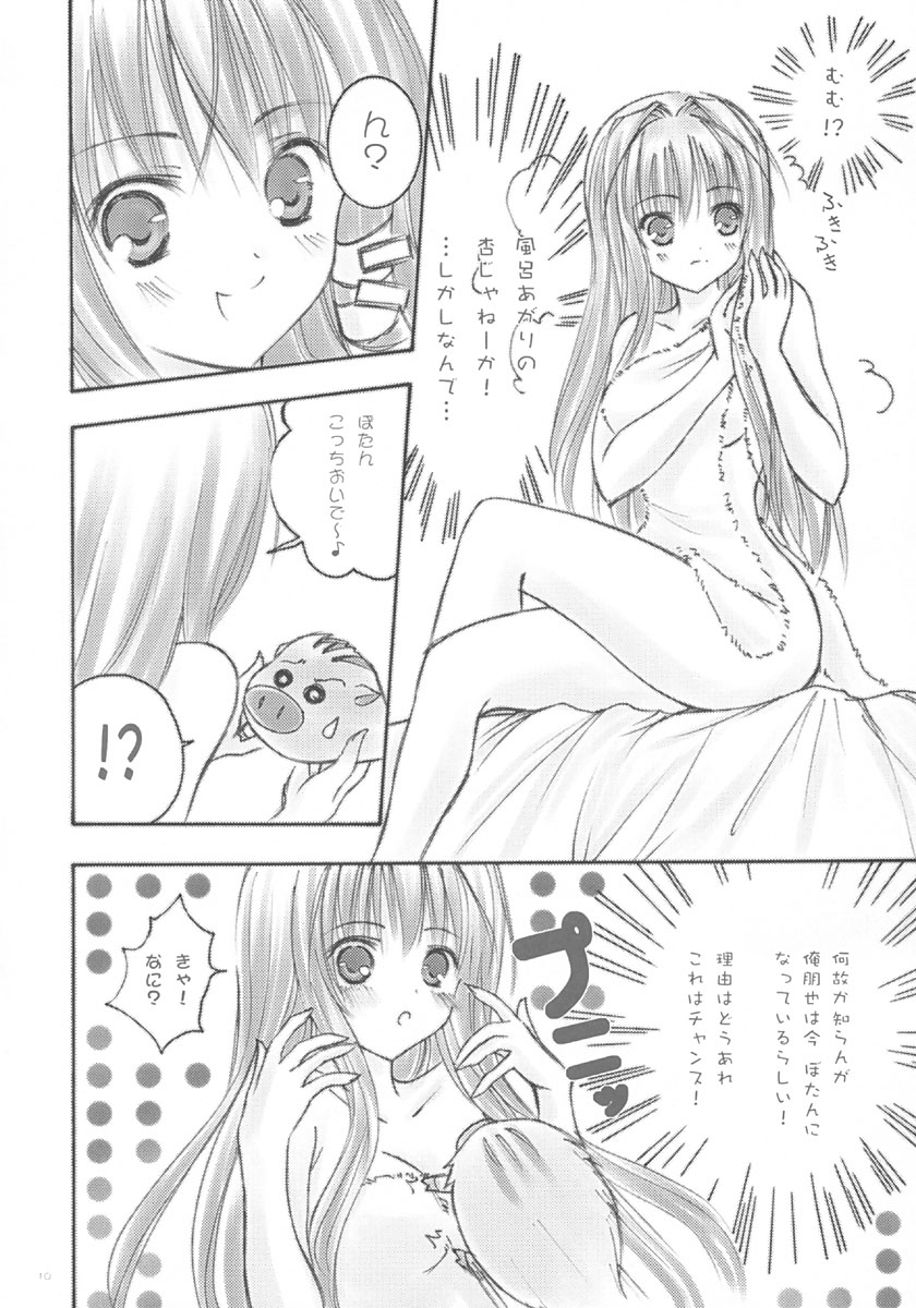 (SC25) [KAGUYAHIME (Aikawa Daisei)] IN MIND (Clannad) - Page 9