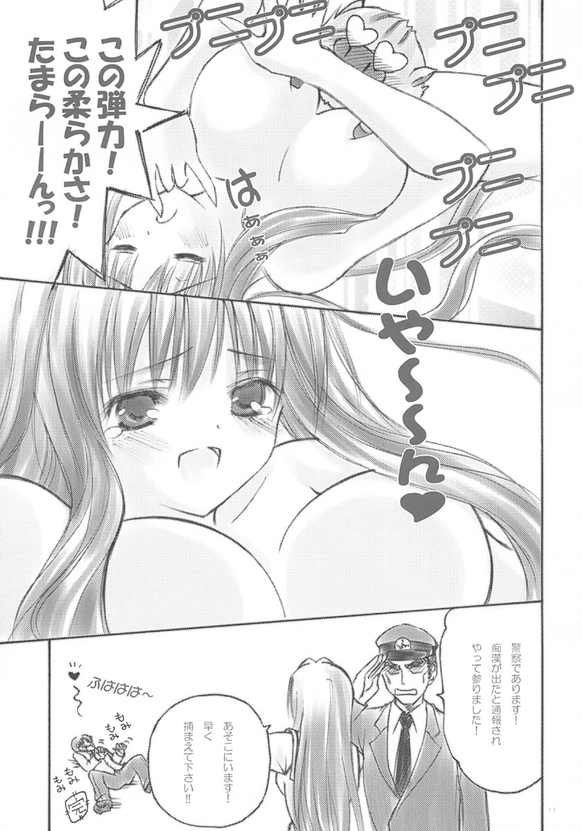 (SC25) [KAGUYAHIME (Aikawa Daisei)] IN MIND (Clannad) - Page 10