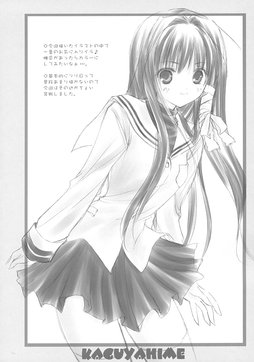 (SC25) [KAGUYAHIME (Aikawa Daisei)] IN MIND (Clannad) - Page 15