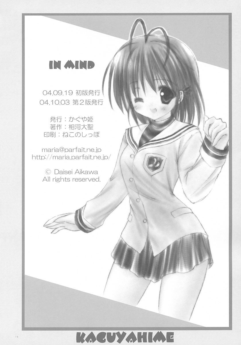 (SC25) [KAGUYAHIME (Aikawa Daisei)] IN MIND (Clannad) - Page 17