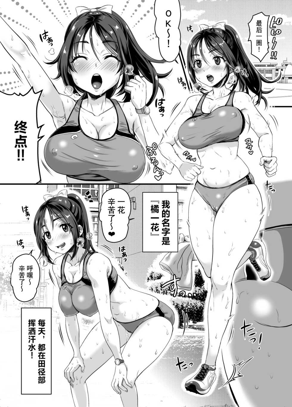 [Nunpokojin (Kan Iyashi)] Seiheki o Sarakedashita Koibito Doushi ga Hentai Sex Suru Ohanashi [Chinese] - Page 3