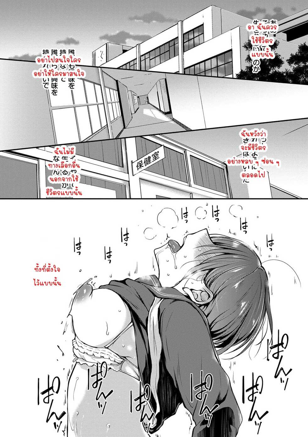 [Nanigawa Rui] Kimi ga, Ii. [Thai ภาษาไทย] [Digital] - Page 35