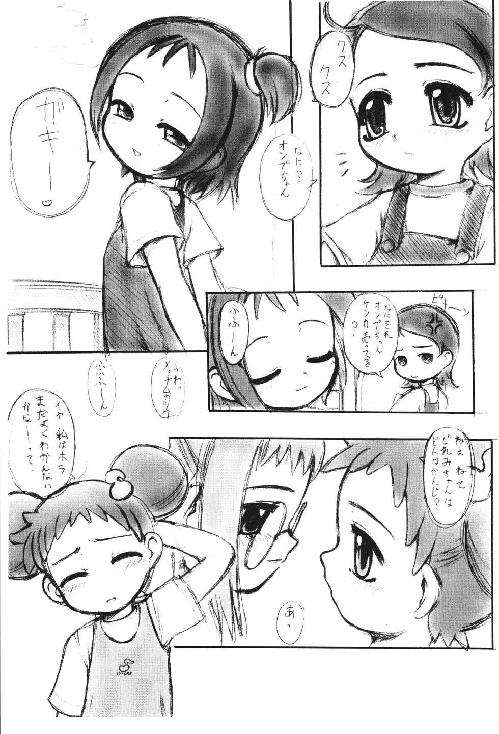 (C58) [NIPA NIPA COMPANY (OKINA)] Regemedon (Ojamajo Doremi) - Page 22