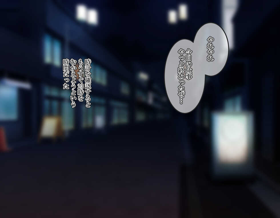 [Yuyake Box] Iede shita Shoujo o Jitaku de Hame Makuri! 5-nengo, Hoka no Otoko no Hitozuma ni Natta kara Ore no Ko o Haramasete yatta - Page 1