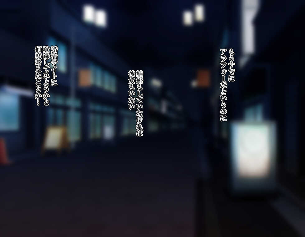 [Yuyake Box] Iede shita Shoujo o Jitaku de Hame Makuri! 5-nengo, Hoka no Otoko no Hitozuma ni Natta kara Ore no Ko o Haramasete yatta - Page 3