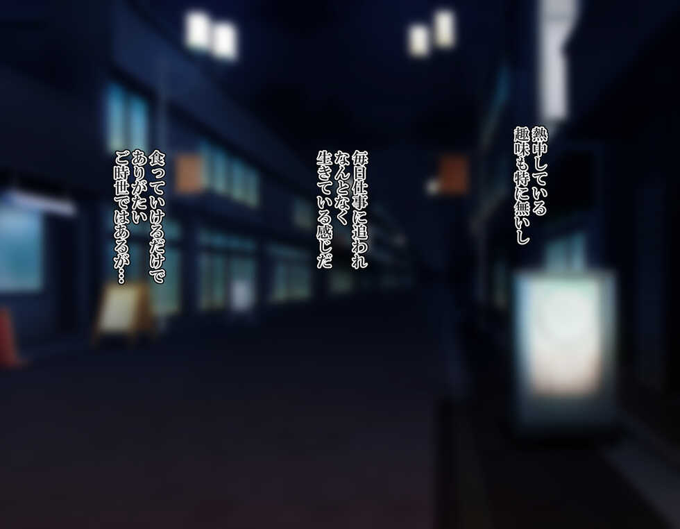 [Yuyake Box] Iede shita Shoujo o Jitaku de Hame Makuri! 5-nengo, Hoka no Otoko no Hitozuma ni Natta kara Ore no Ko o Haramasete yatta - Page 5