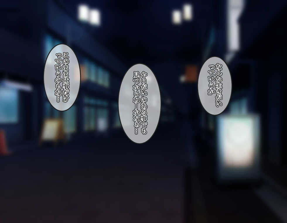 [Yuyake Box] Iede shita Shoujo o Jitaku de Hame Makuri! 5-nengo, Hoka no Otoko no Hitozuma ni Natta kara Ore no Ko o Haramasete yatta - Page 6