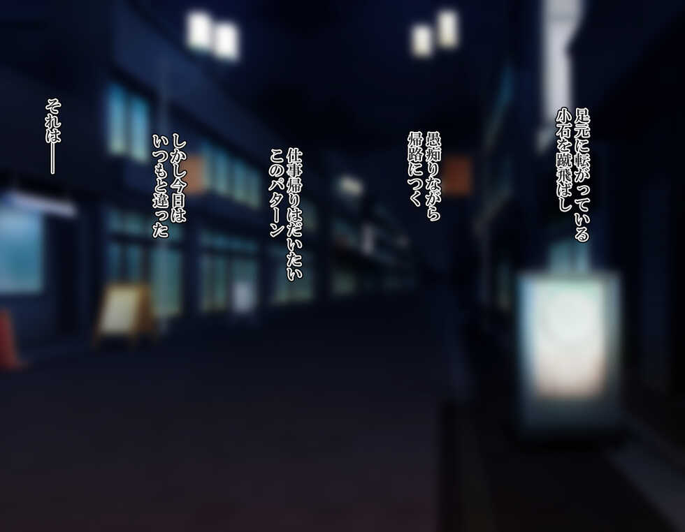 [Yuyake Box] Iede shita Shoujo o Jitaku de Hame Makuri! 5-nengo, Hoka no Otoko no Hitozuma ni Natta kara Ore no Ko o Haramasete yatta - Page 7