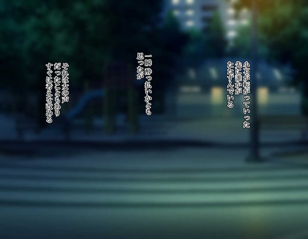 [Yuyake Box] Iede shita Shoujo o Jitaku de Hame Makuri! 5-nengo, Hoka no Otoko no Hitozuma ni Natta kara Ore no Ko o Haramasete yatta - Page 9